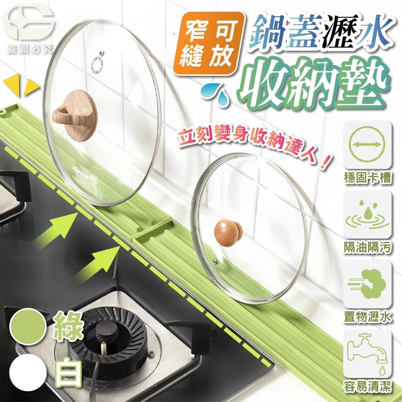 預購-03/02免200UP▲S42-A7箱-AQ784窄縫可放鍋蓋瀝水收納墊(4片)