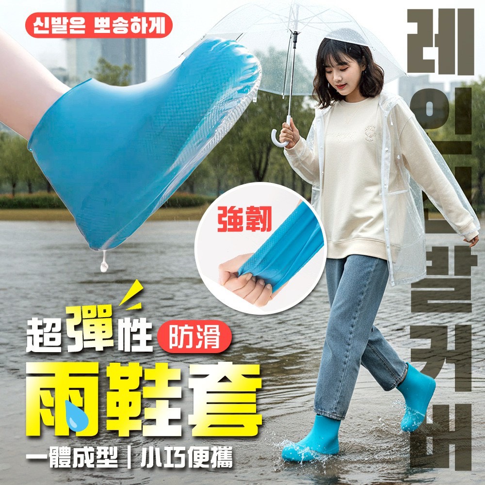 預購-05/11免200▲D9箱-超彈性一體成型小巧便攜防滑雨鞋套2雙(2包)