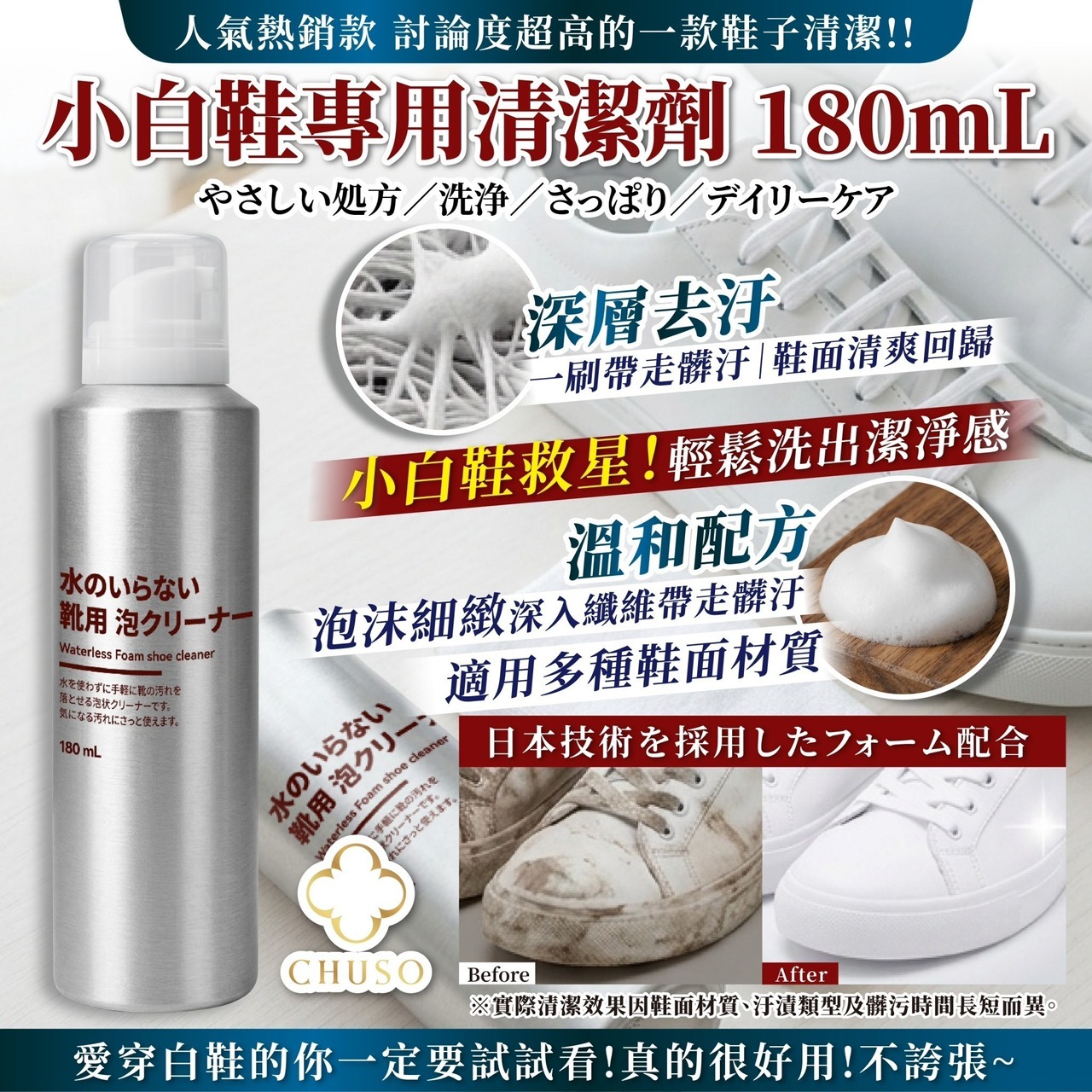 預購-05/25免60▲前上-爆紅熱銷款!小白鞋專用清潔劑