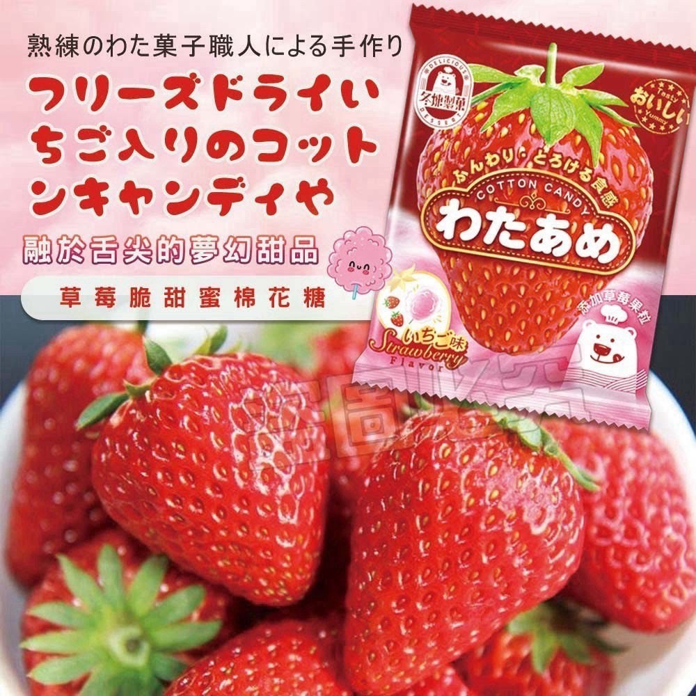 預購-11/02免84▲AU021-🎊草莓季限定-真的有草莓棉花糖🎊(2包)
