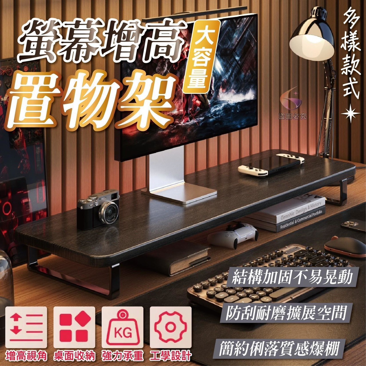 預購-03/02免8UP▲S125-N上-Q3616螢幕增高大容量置物架