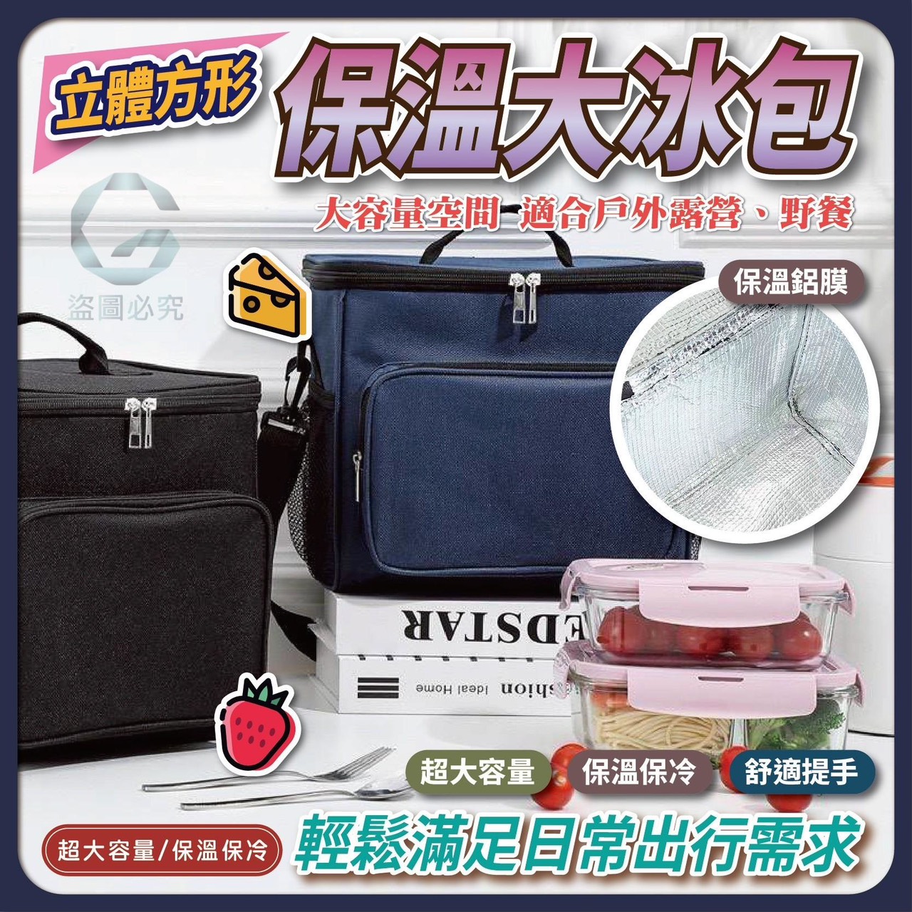預購-10/30免50UP▲E2-AQ616立體方形斜背保溫大冰包