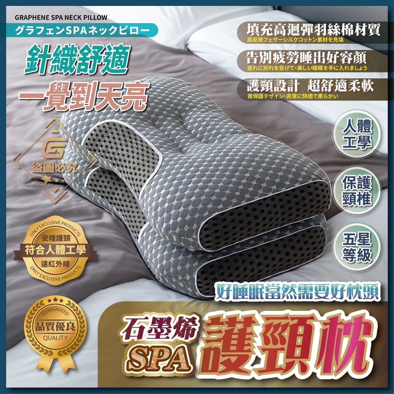 預購-05/18免30▲外-NTQ012石墨烯SPA護頸枕