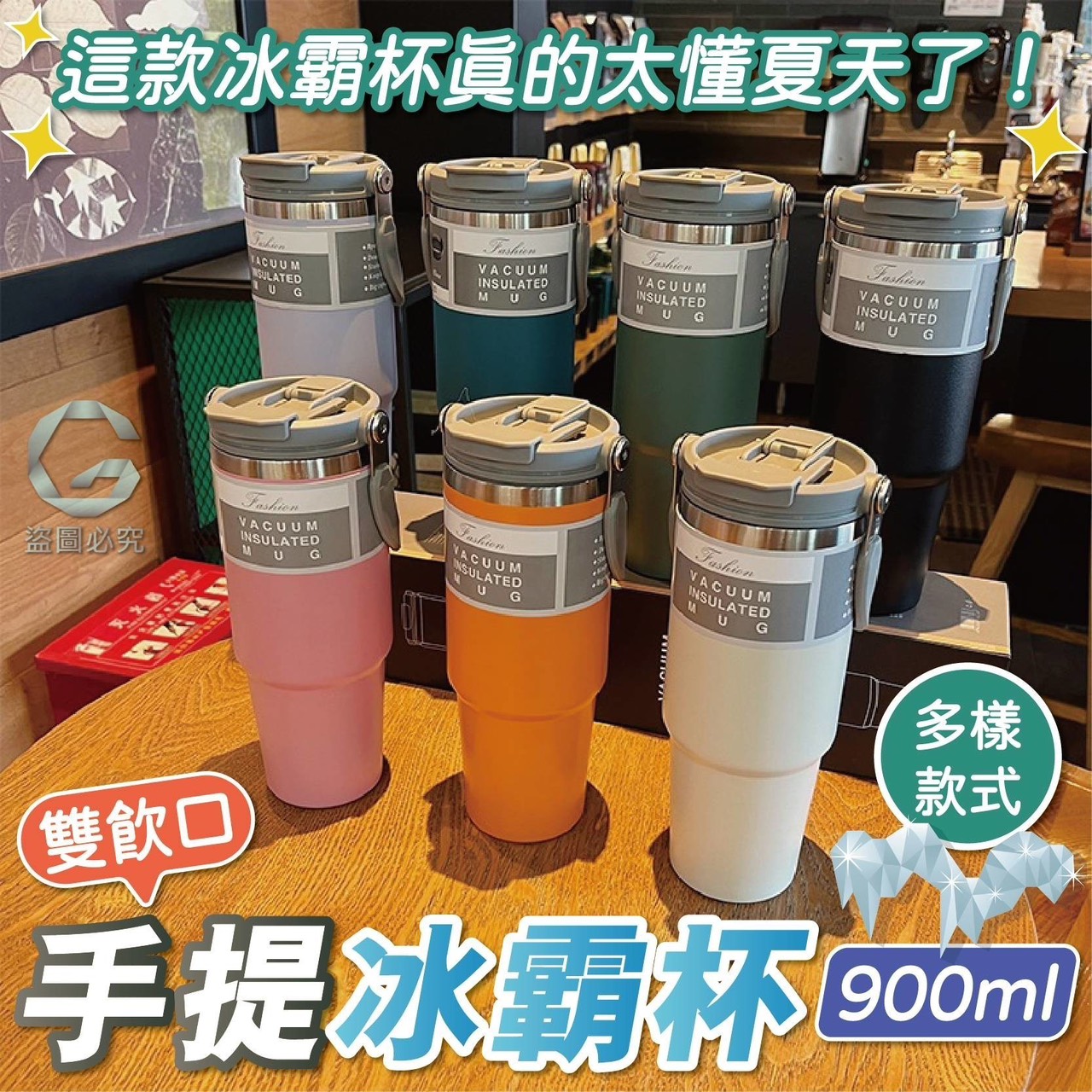 預購-03/16免35UP▲S81-E1-AQ2428雙飲口手提冰霸杯900ml