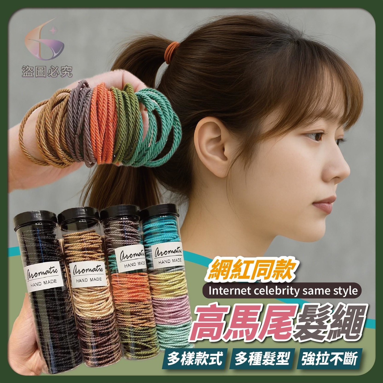 預購-06/11免100UP▲M5箱-AQ2908網紅同款高馬尾髮繩100入(2桶)