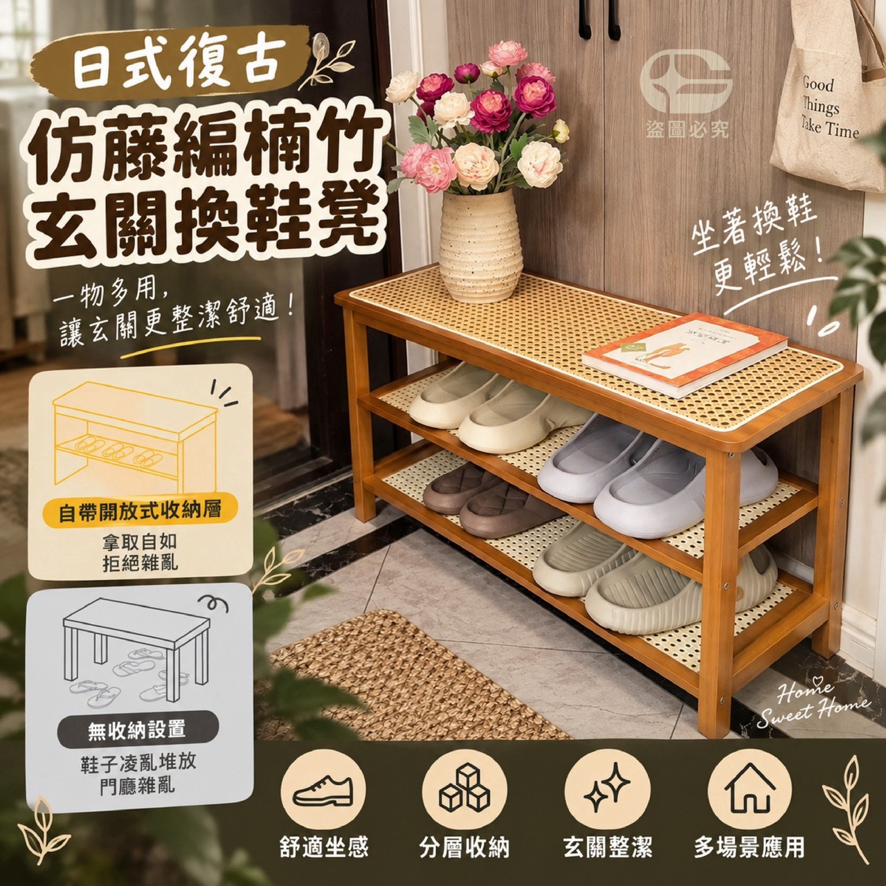 預購-10/12免1▲外-Q3914-日式復古仿藤編楠竹玄關換鞋凳-100CM