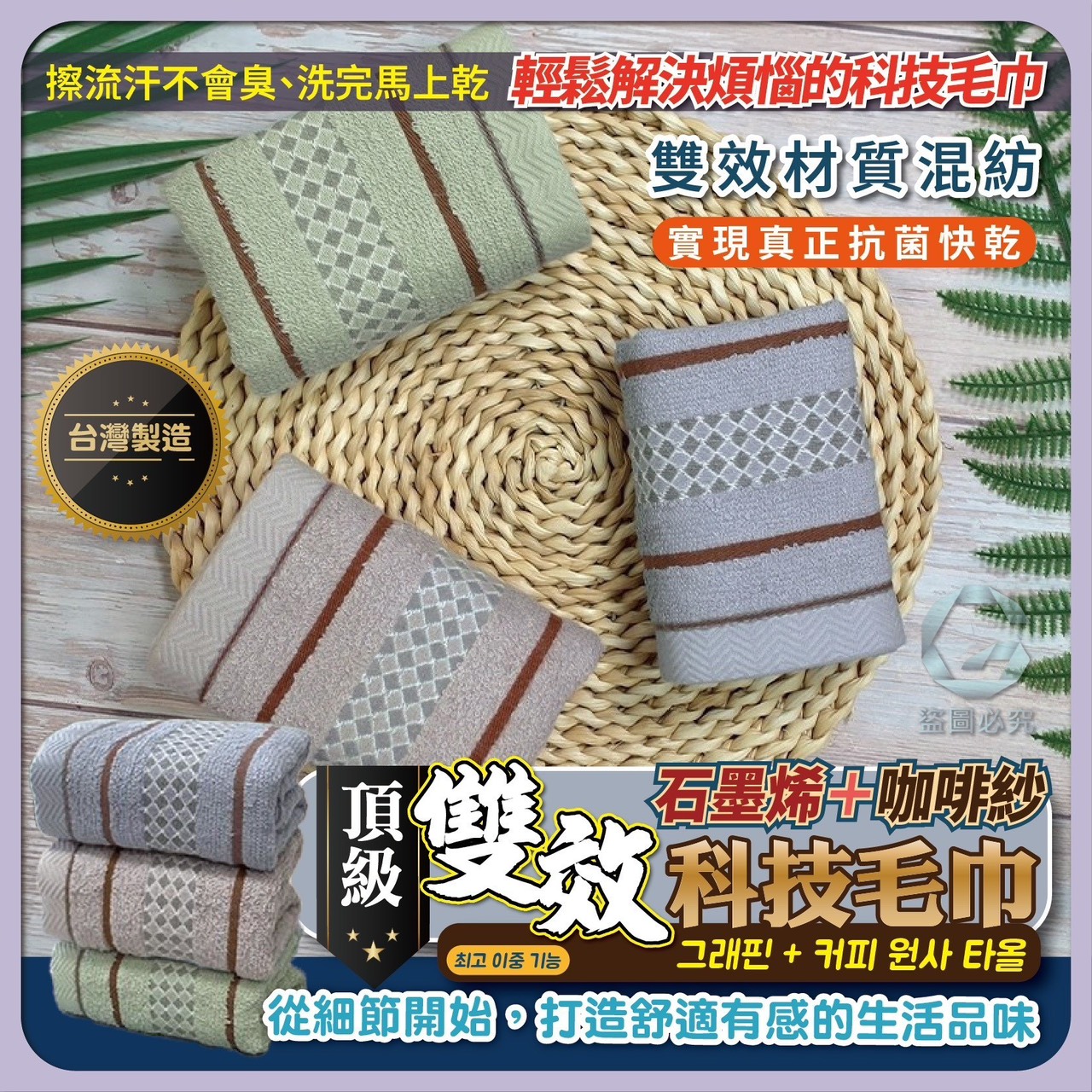預購-07/17免100UP▲F4-台灣製造頂級機能雙效科技紗3入/包