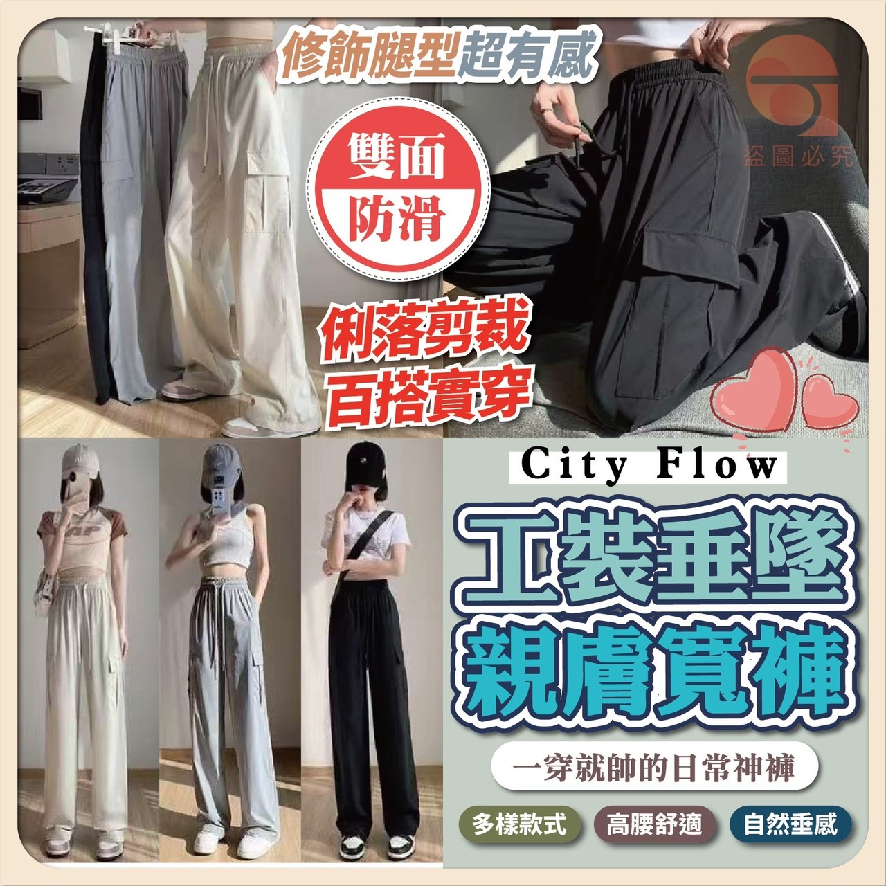 預購-01/29免30UP▲S95-O2-City Flow工裝垂墜親膚寬褲