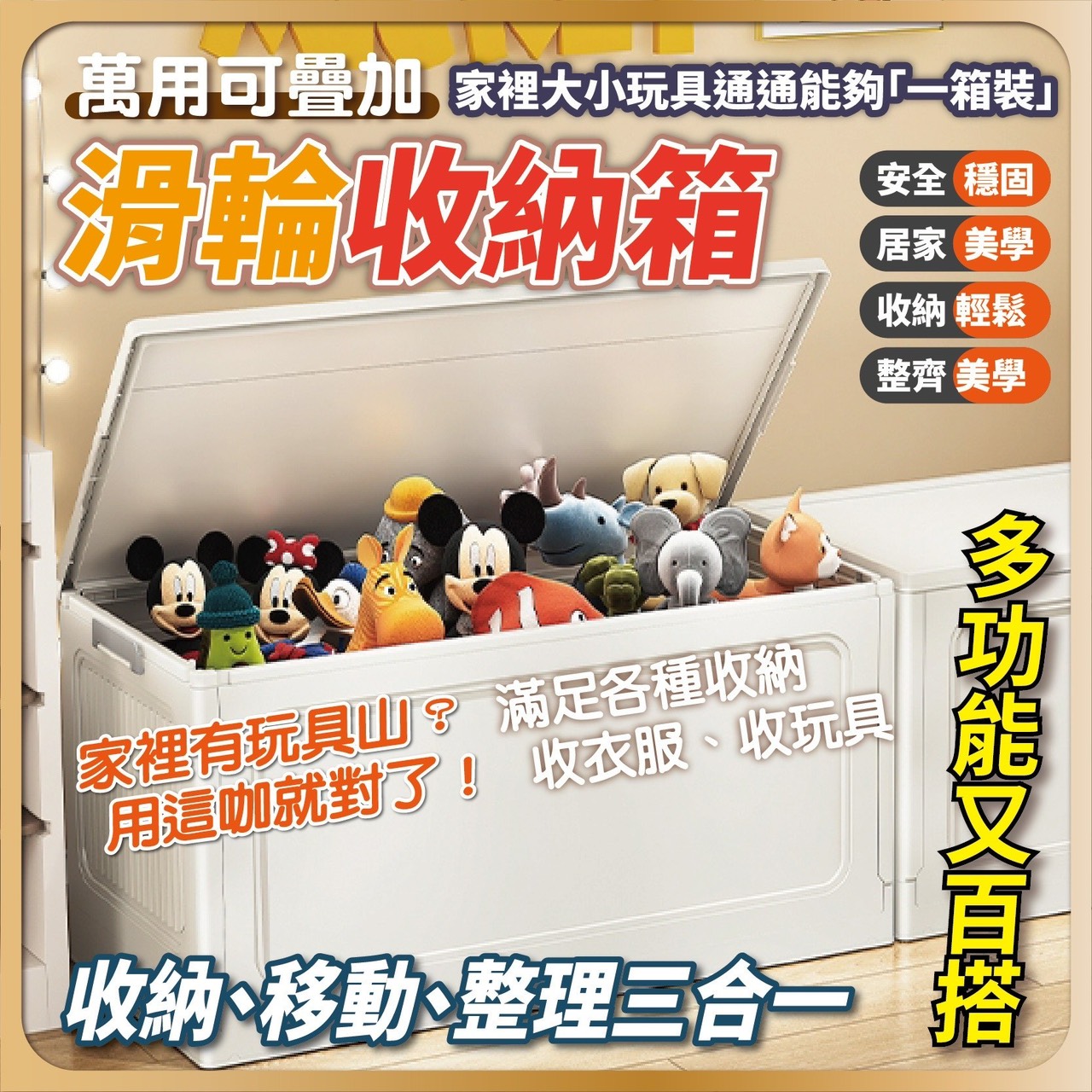 預購-11/17免3UP▲後外-Q3574萬用可疊加滑輪收納箱