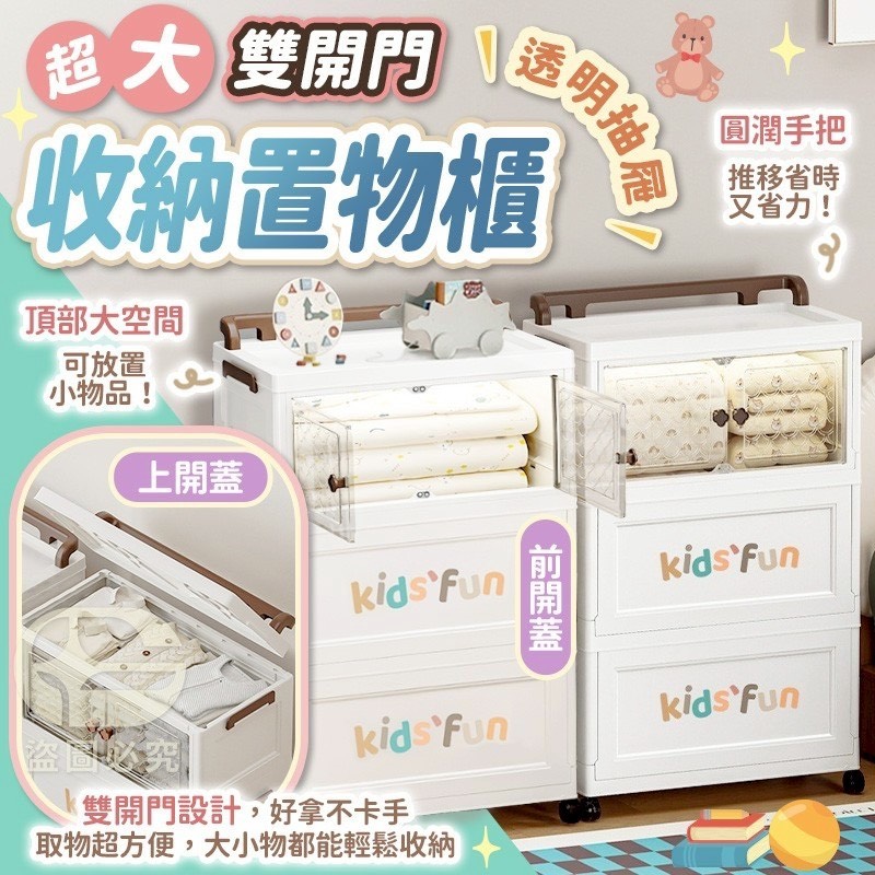 預購-07/21免3UP▲後外-Q3450超大雙開門透明收納櫃