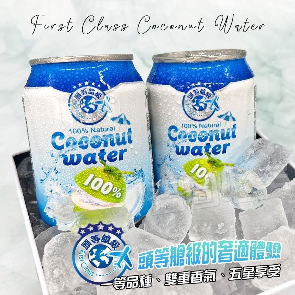 預購-05/07免6UP▲⭐正頭等艙級奢華享受⭐100%椰子水24入/箱