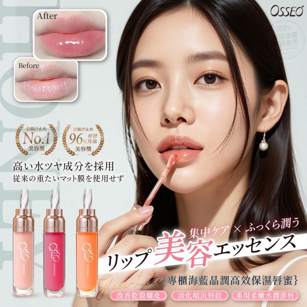 預購-12/15免50UP▲預-💎오씨엘Osseo®專櫃海藍晶潤高效保濕唇蜜7ml💎