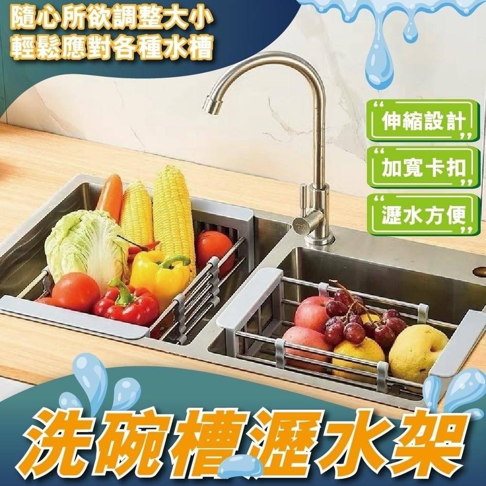 12/04免60▲B6-洗碗槽瀝水架
