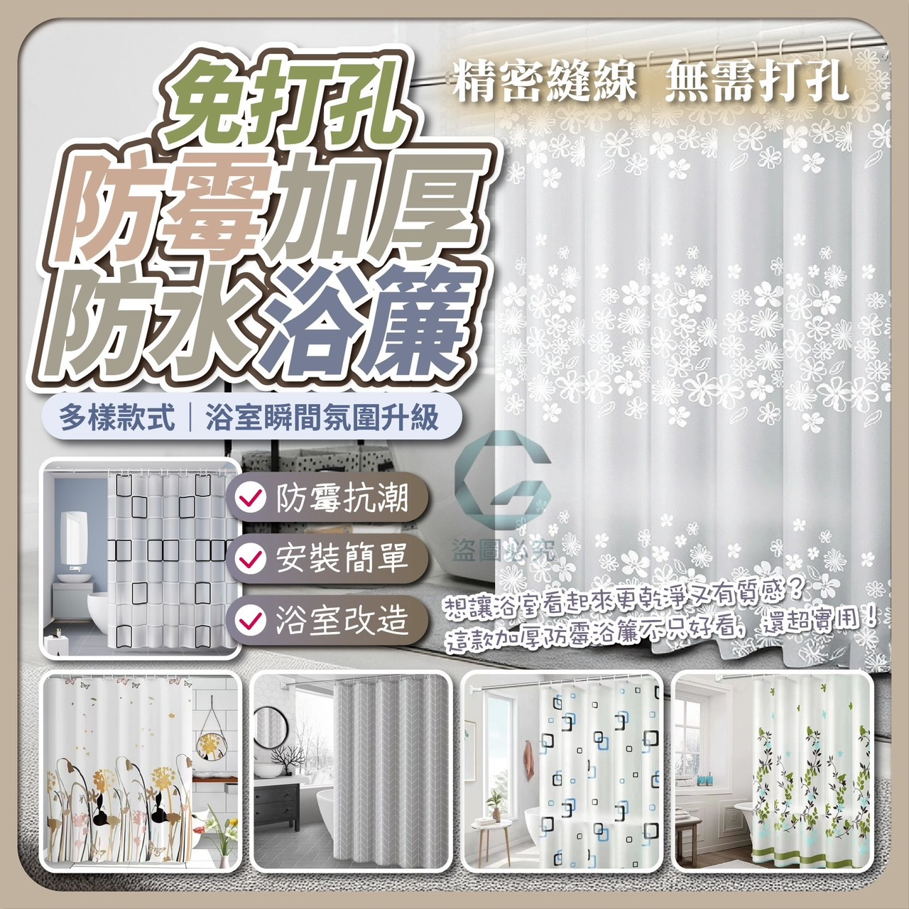 預購-03/19免50UP▲S73-J2-AQ2461免打孔防霉加厚防水浴簾(2件)