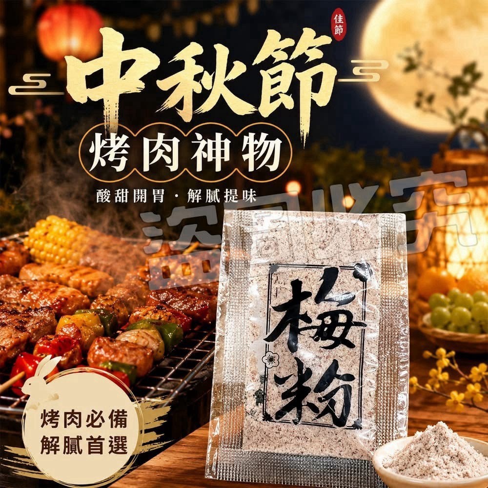 預購-09/24免60▲水果店神物・梅粉🥭✨