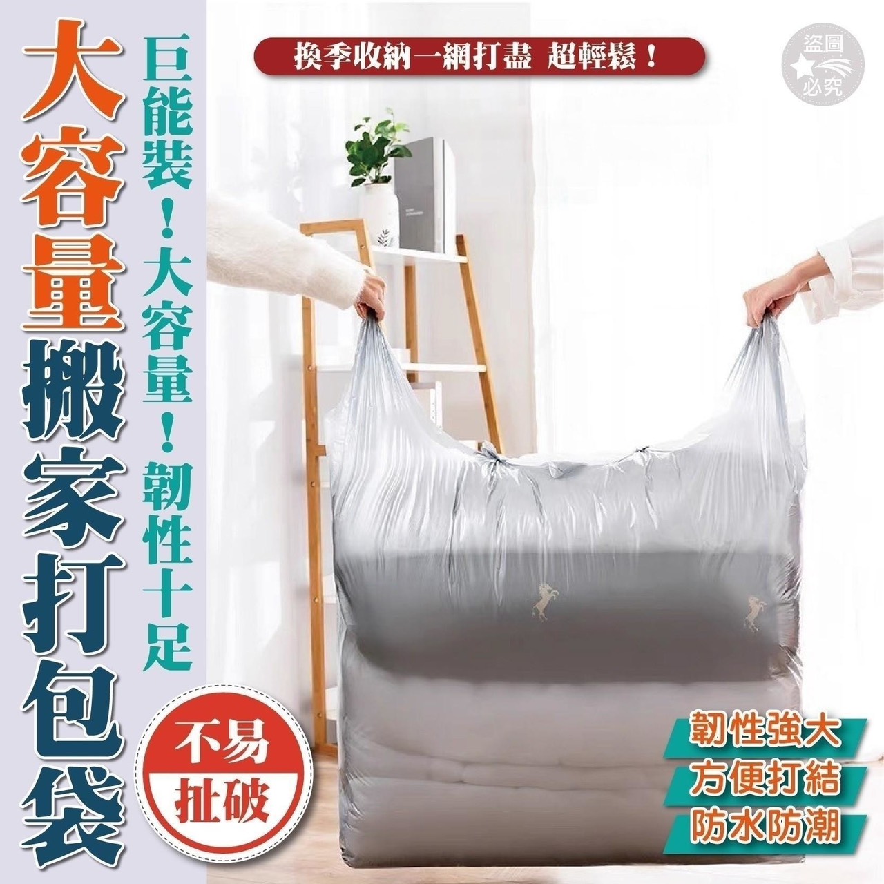 預購-03/02免100UP▲S39-L2-AQ2249📦大容量搬家打包袋10入📦(2包)