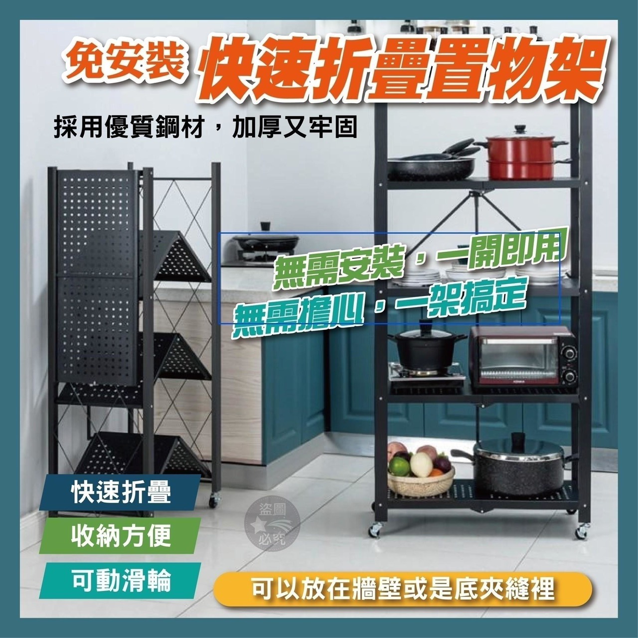 預購-02/12免3UP▲S467-外-Q3611免安裝快速折疊置物架-四層款