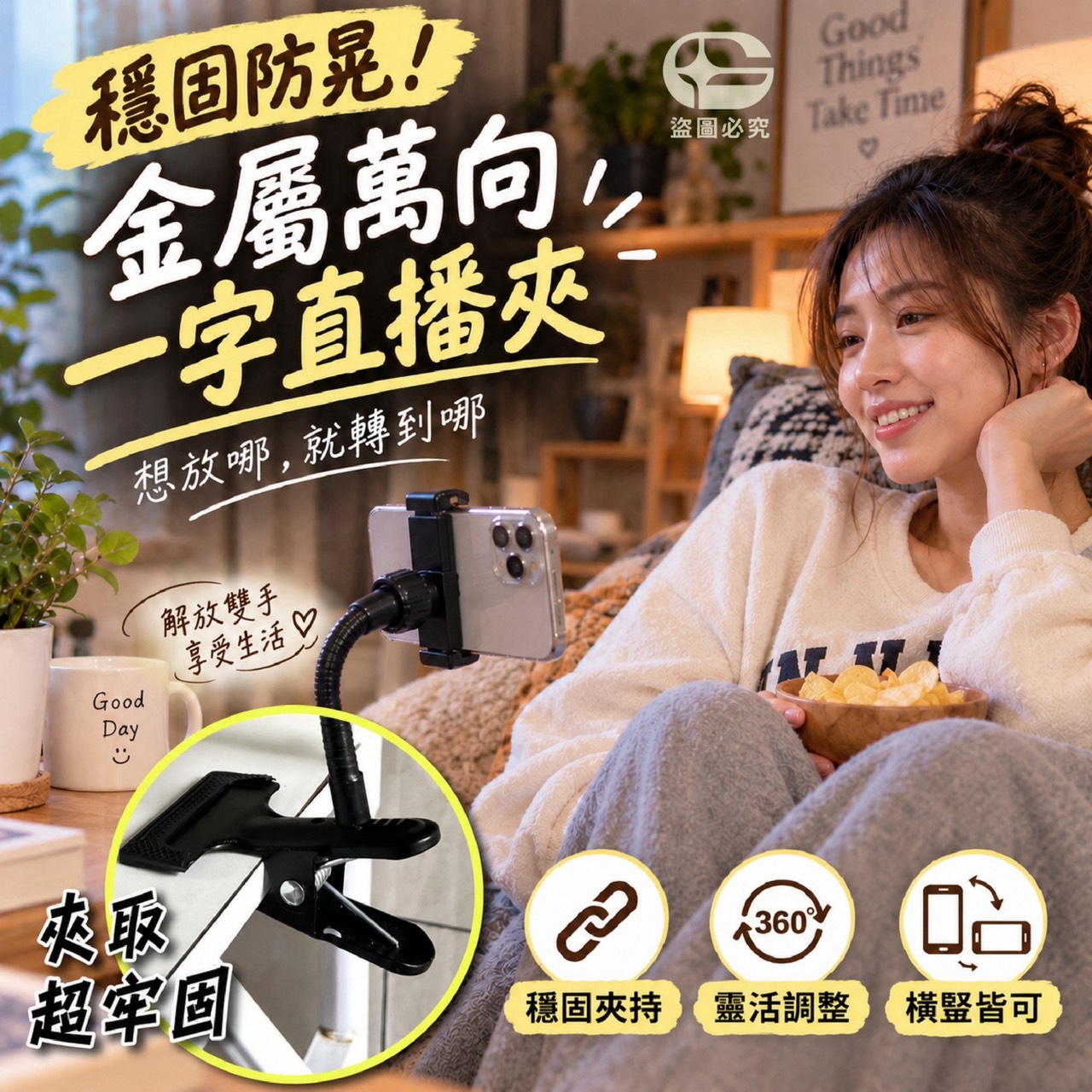 預購-10/19免150UP▲E8箱-AQ3851-穩固防晃!金屬萬向一字直播夾(2個)