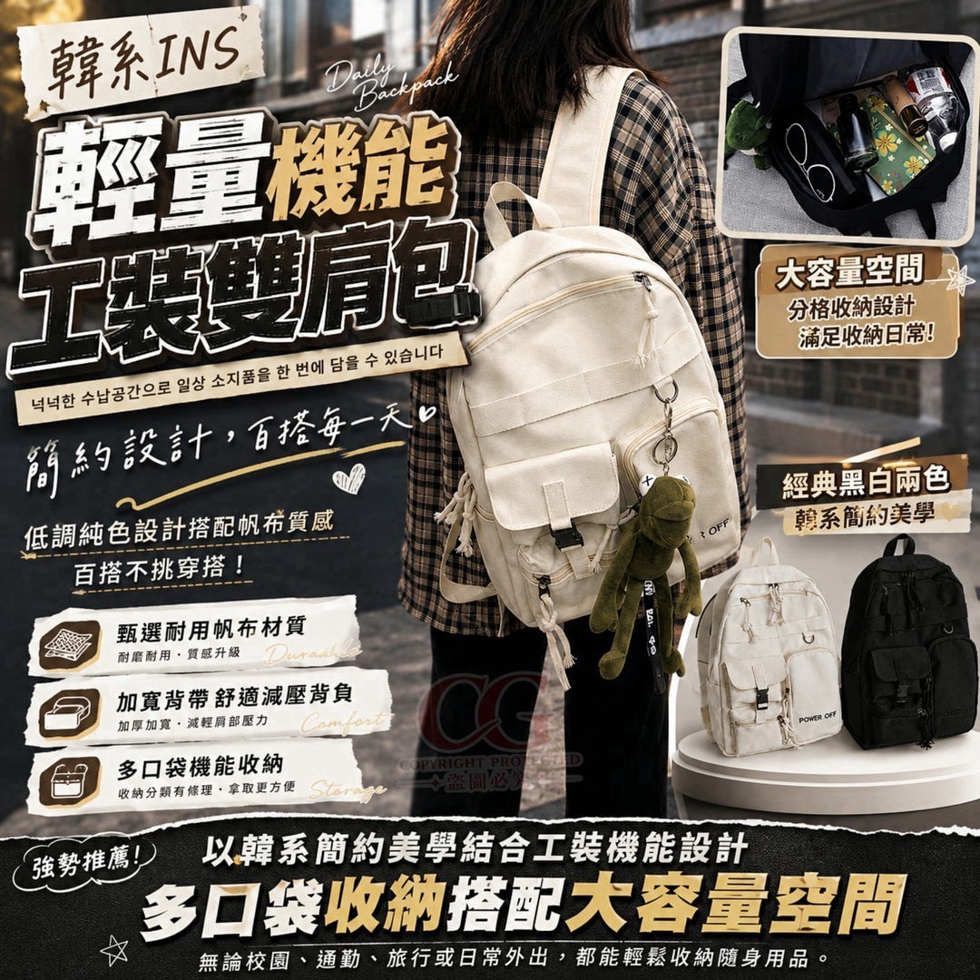 預購-07/27免50UP▲A6-AQ3254韓系INS輕量機能工裝雙肩包