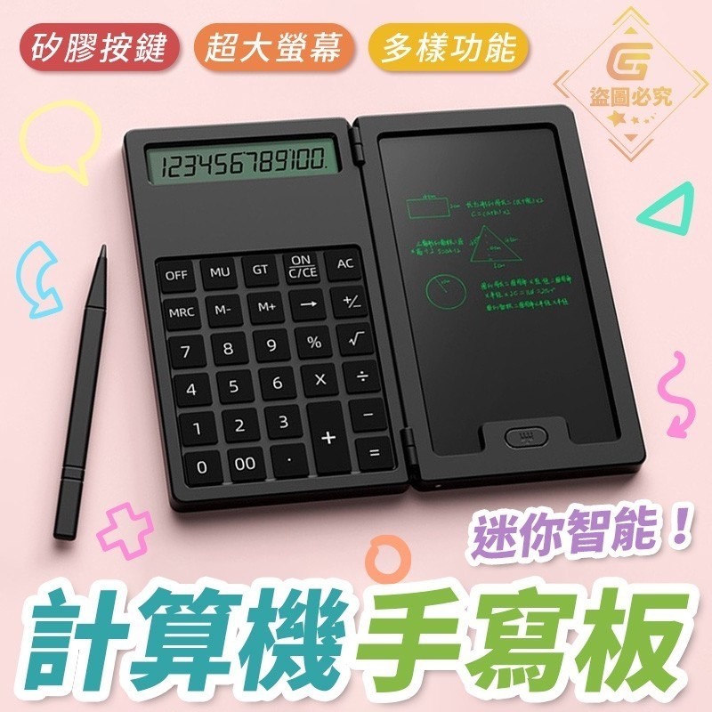 預購-05/29免50UP▲P-迷你智能計算機手寫板