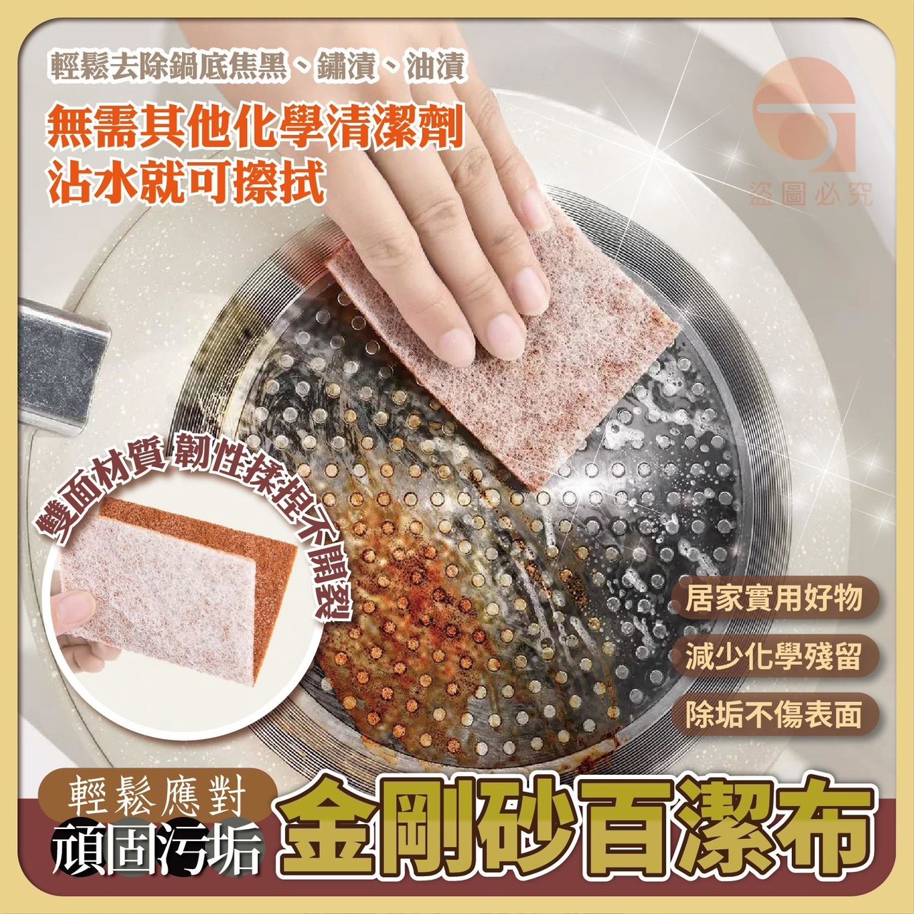 預購-03/26免120UP▲I2-AQ2492金剛砂百潔布10入(2盒)