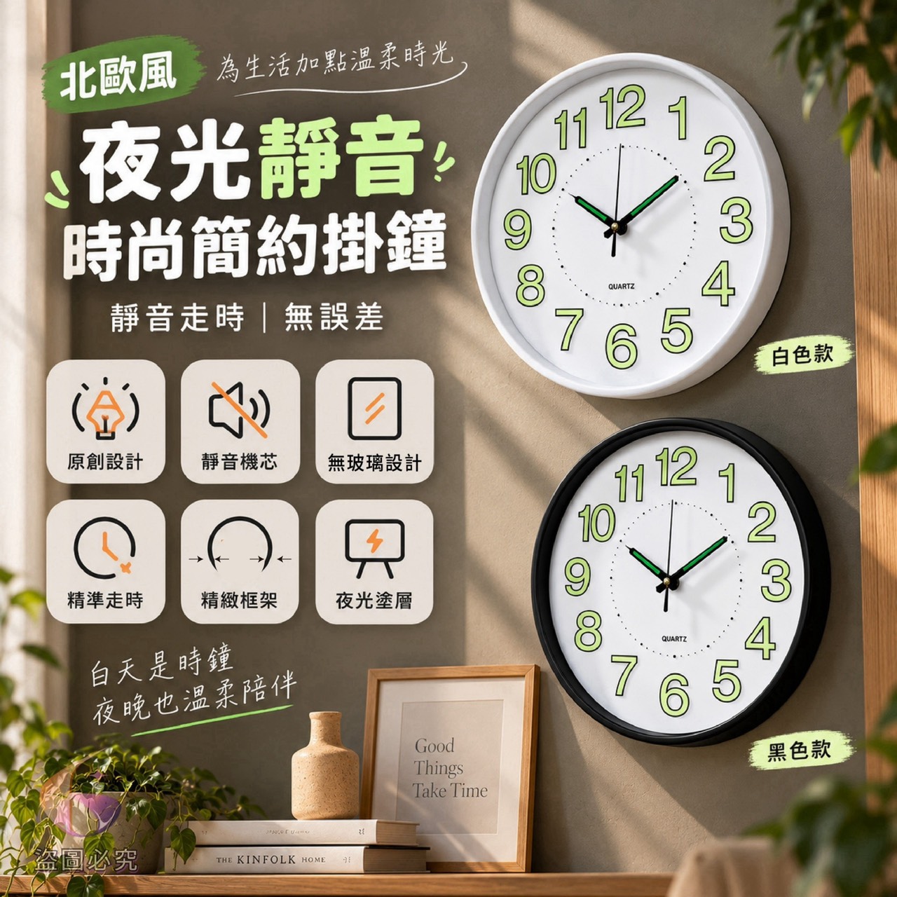預購-10/26免15▲G上-AQ3901-北歐風-夜光靜音時尚簡約掛鐘