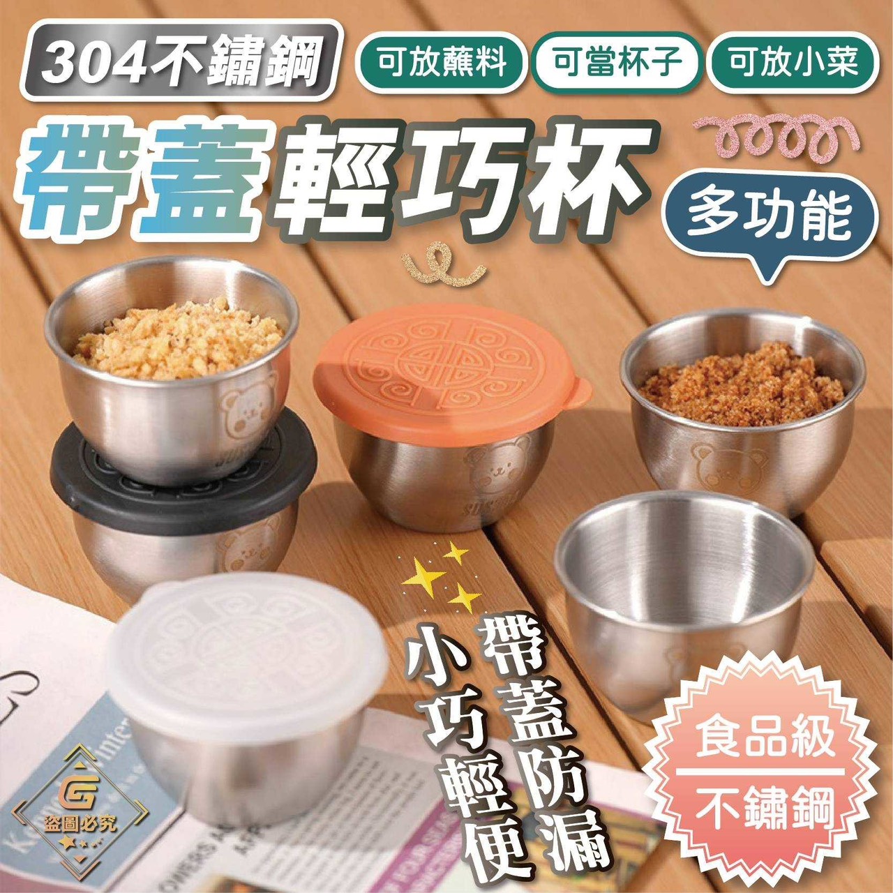 預購-05/15免50UP▲C9箱-304不鏽鋼-多功能帶蓋輕巧杯5入/包