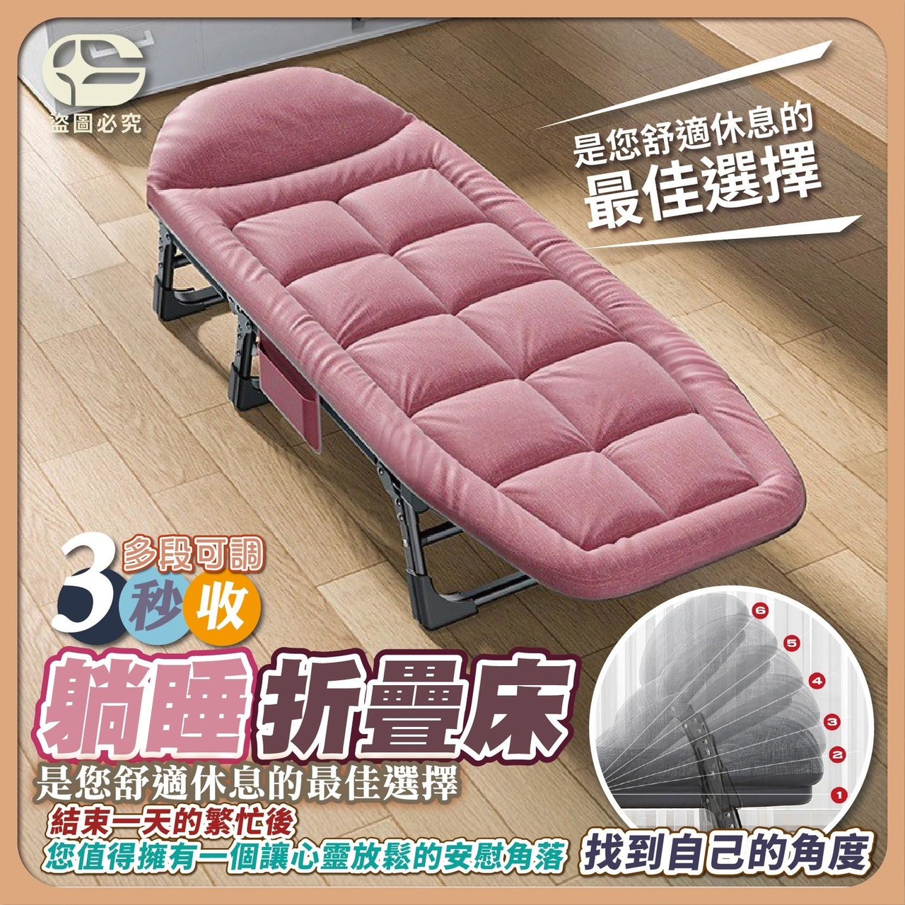預購-04/09免3UP▲外-Q3663-3秒收躺睡折疊床