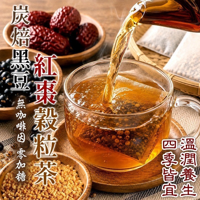 預購-09/14免30UP▲🫘炭焙黑豆紅棗穀粒茶6g*30入/包