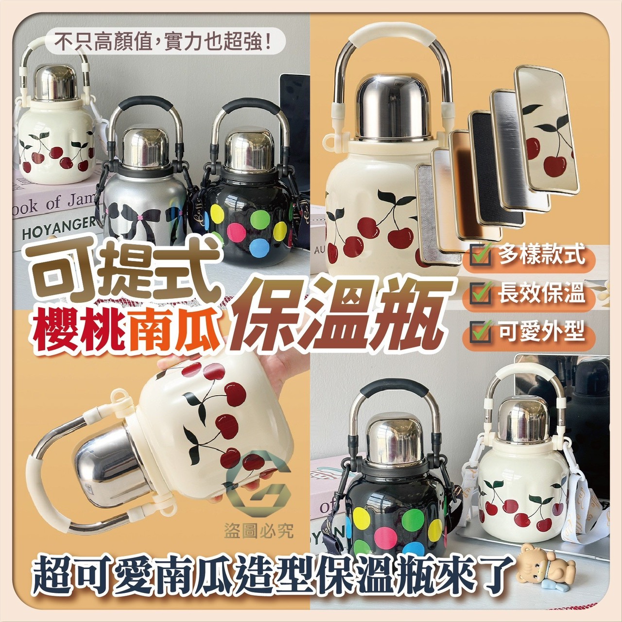 預購-12/11免50UP▲E1-AQ1945-316不鏽鋼可提式櫻桃南瓜保溫瓶