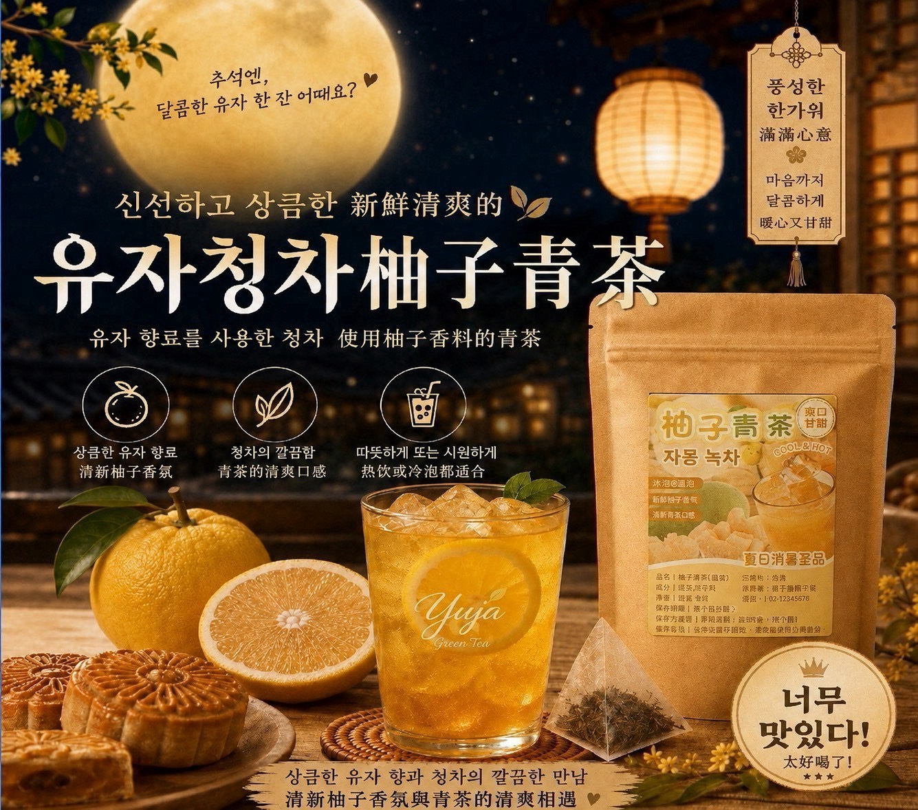 預購-09/17免30UP▲🇰🇷 韓風人氣推薦｜柚子青茶