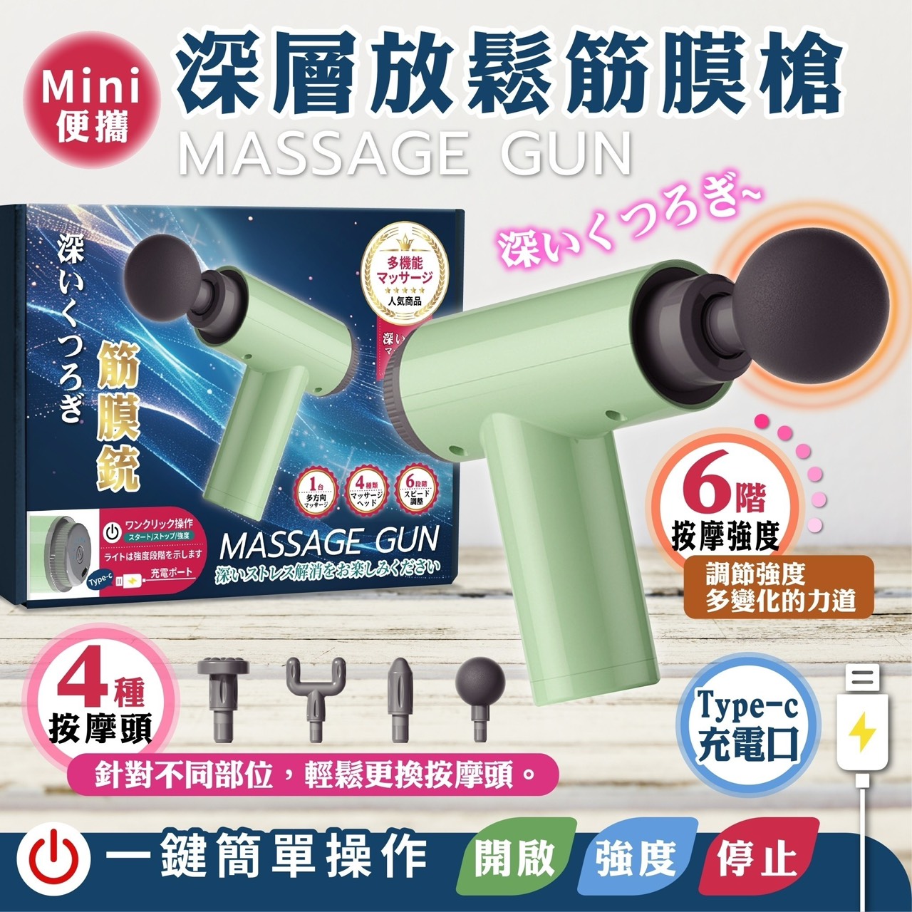 預購-05/15免60▲N1-深層放鬆筋膜槍
