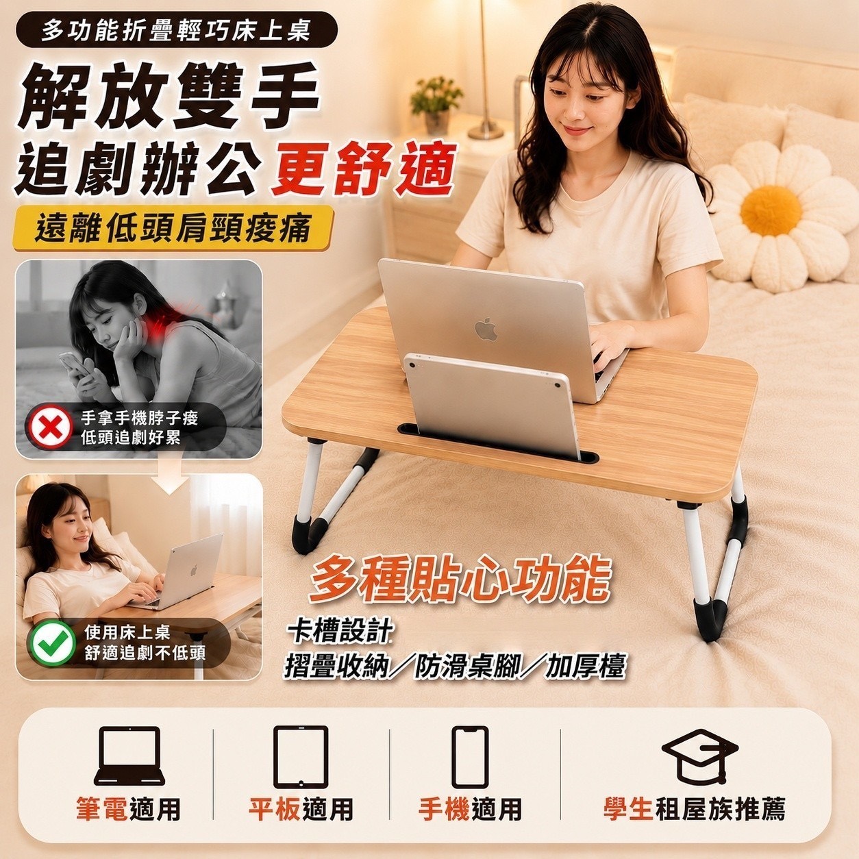 預購-07/13免10▲外-一桌多用全能折疊桌
