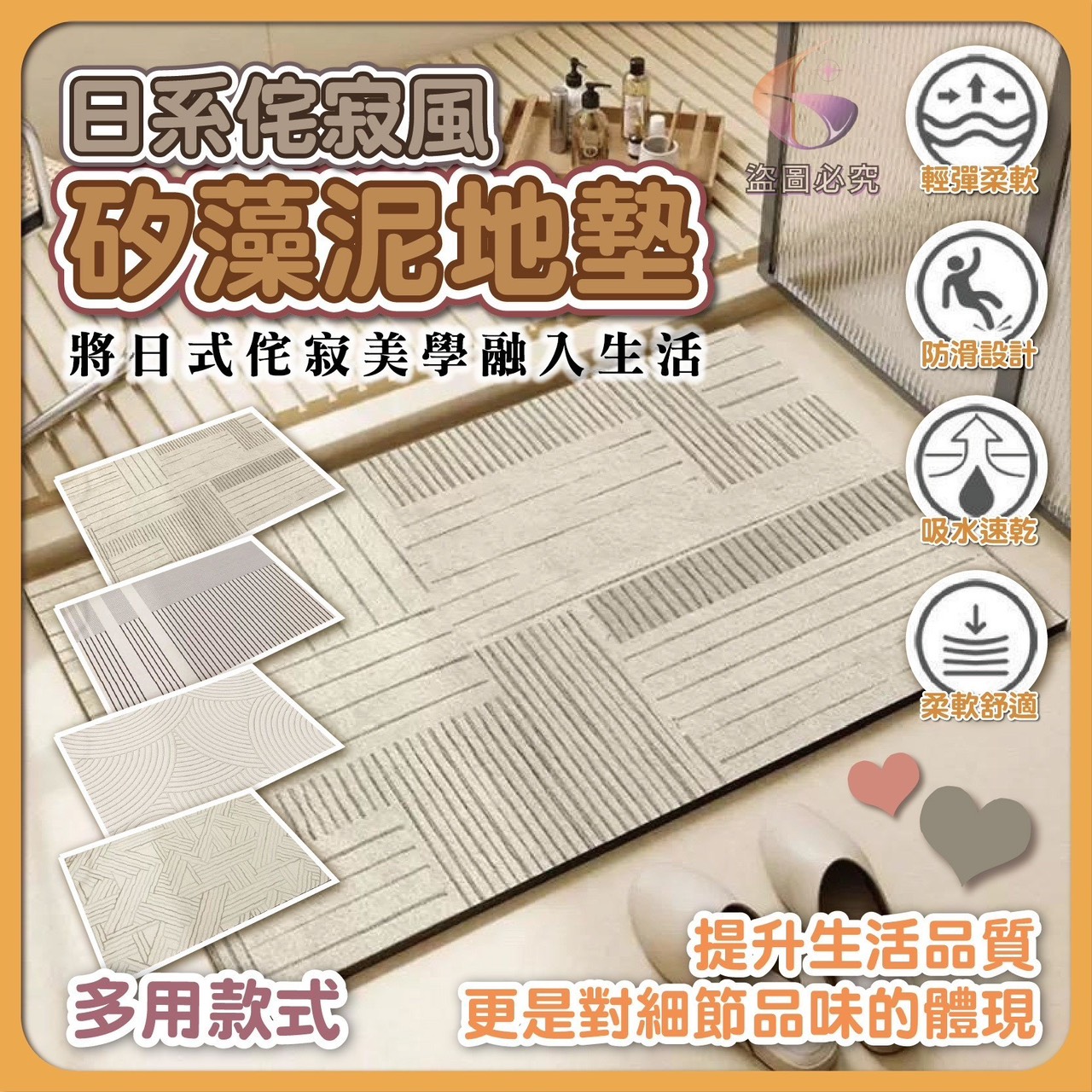 預購-03/02免60UP▲S38-後外-AQ2247日系侘寂風・硅藻泥地墊(2個)