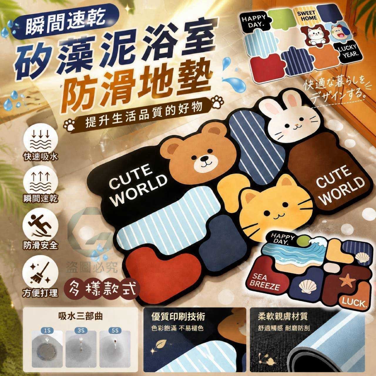 預購-09/03免60UP▲後-AQ3491-瞬間速乾矽藻泥浴室防滑地墊✨(2片)