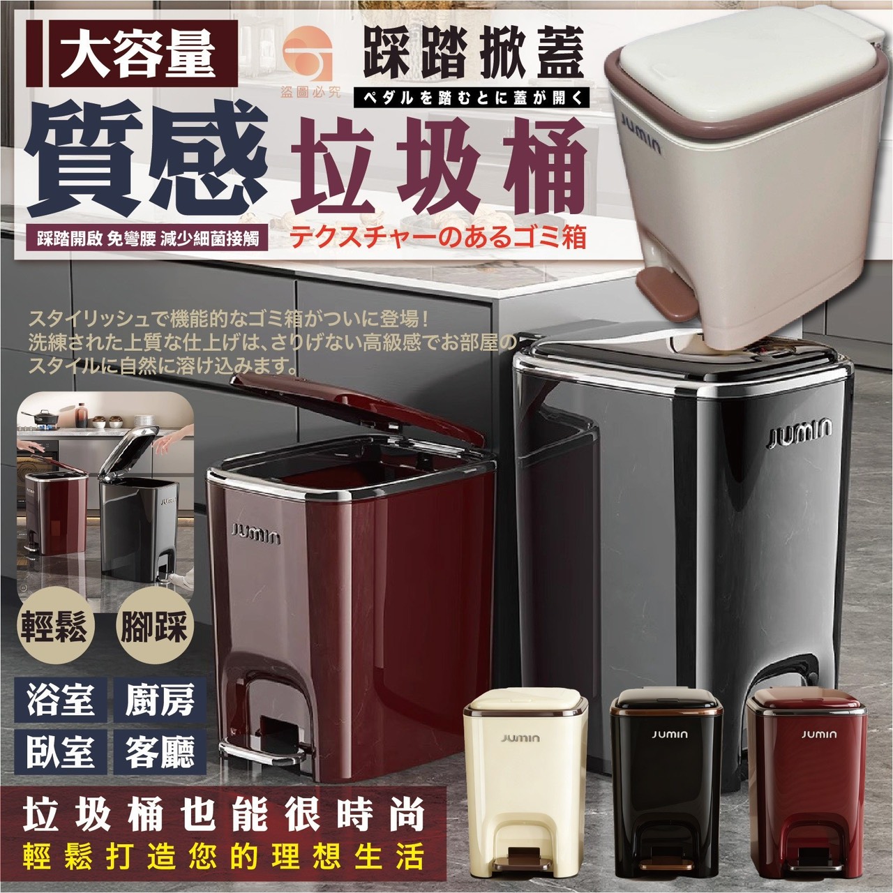 預購-11/10免9UP▲外-大容量踩踏掀蓋質感垃圾桶15L