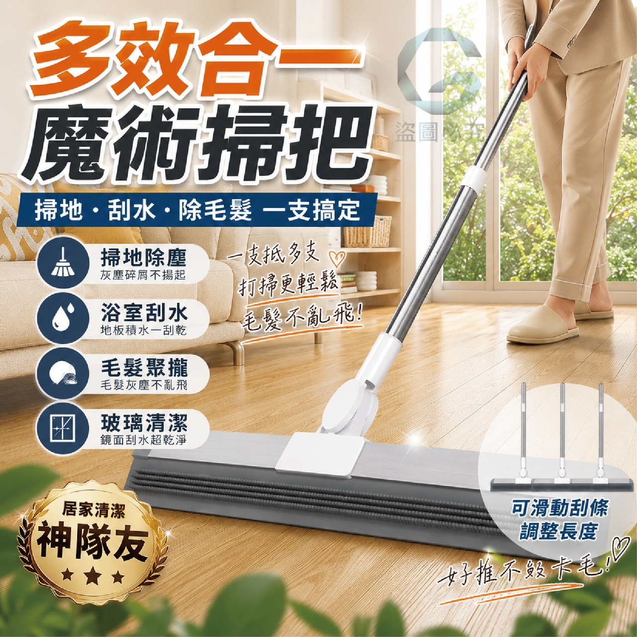 預購-06/29免50UP▲C7箱-AQ3015多效合一刮水可旋轉魔術掃把(2支)