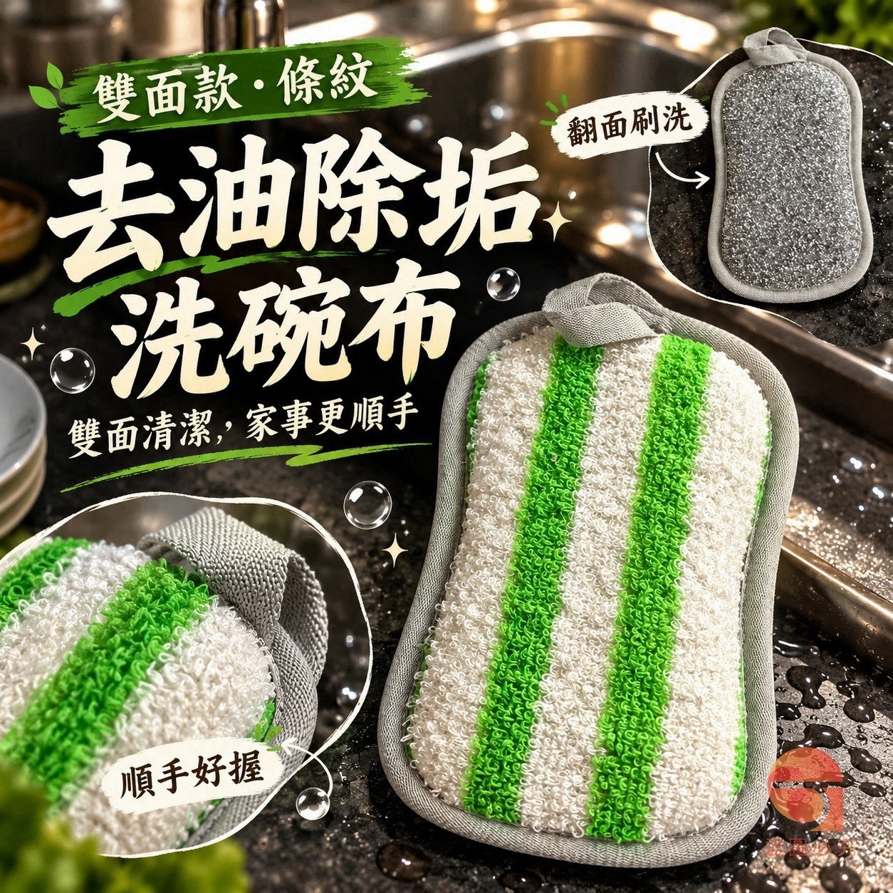預購-11/02免90UP▲後-H145-雙面款條去油除垢洗碗布5片(2包)