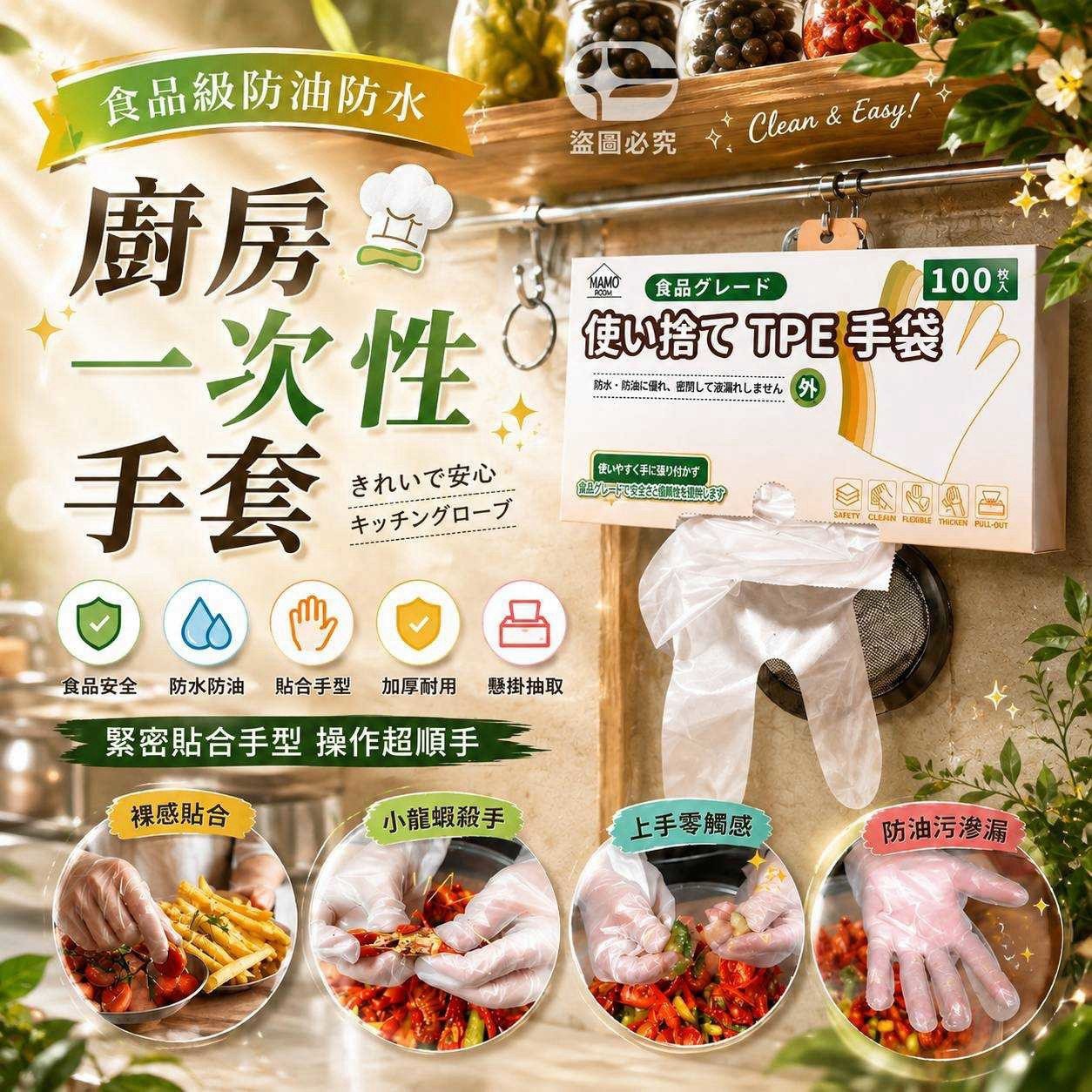 預購-08/17免100UP▲I4-AQ3390食品級防油防水廚房一次性手套✨(2盒)
