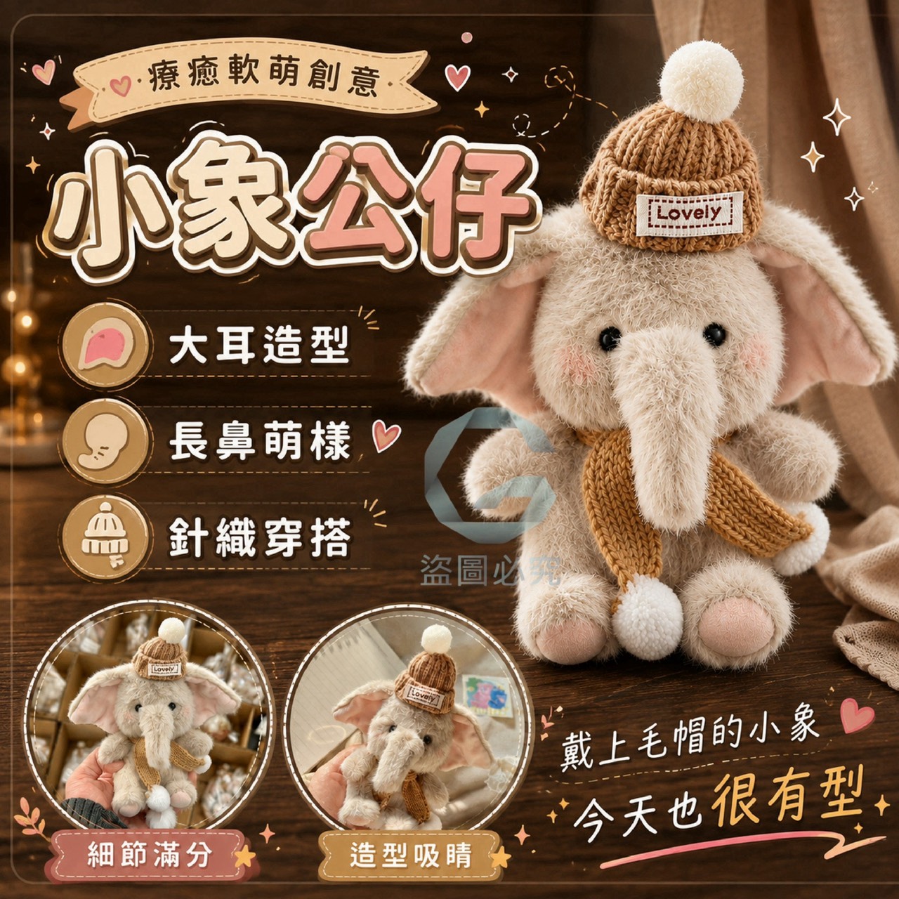 預購-09/21免140UP▲E7箱-H018-療癒軟萌創意小象公仔✨