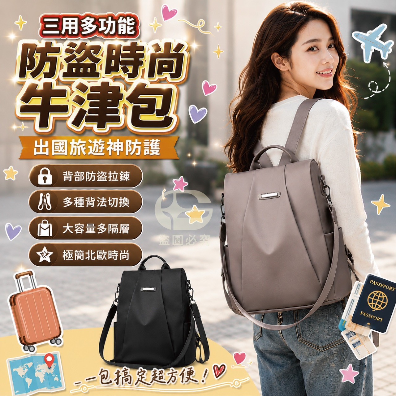 預購-07/09免50UP▲K4-AQ3101三用多功能防盜時尚牛津包