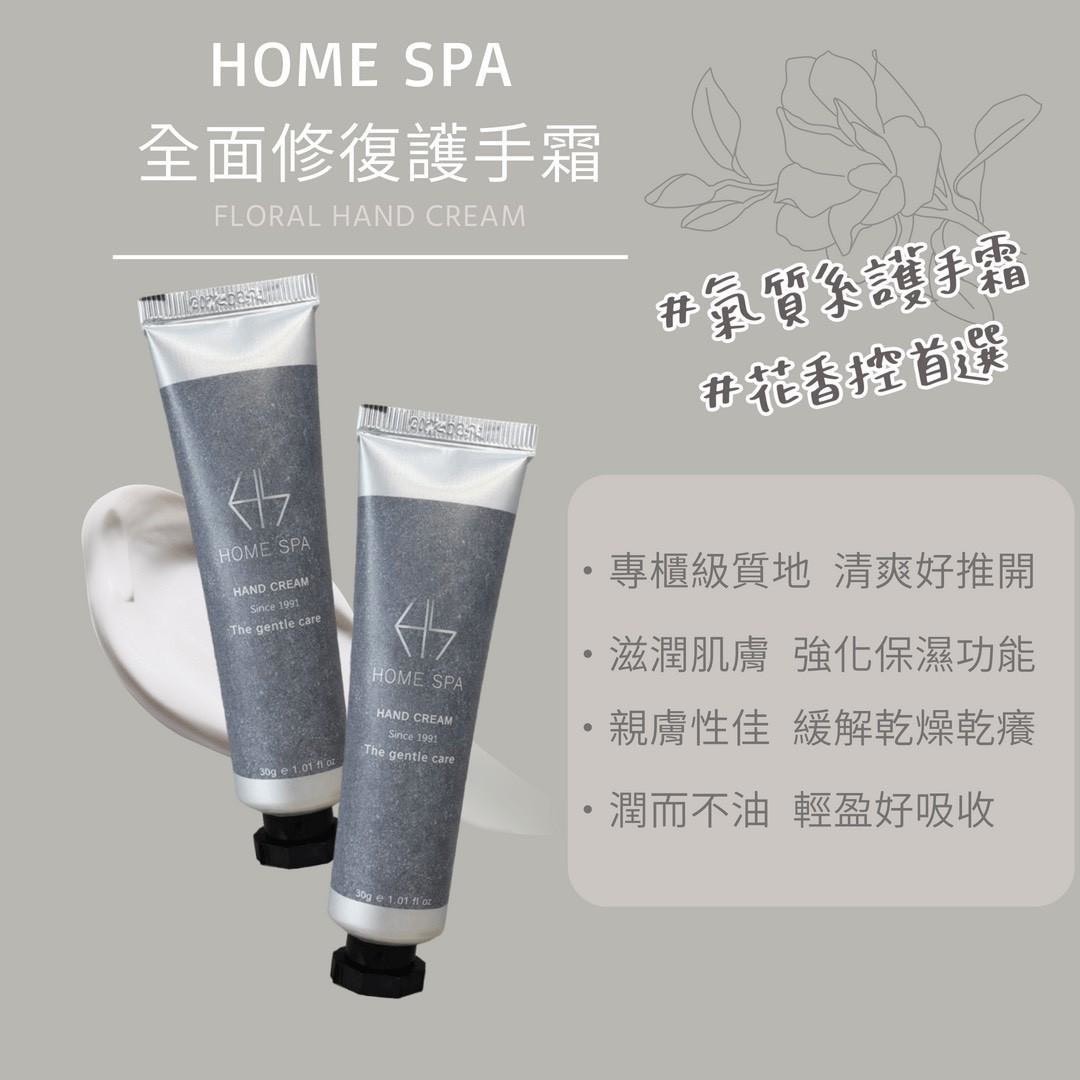 預購-02/09免240▲S60-前1-3-🌸韓系質感香氛護手霜Hand Cream深層潤澤・花漾修護護手霜-優雅花香30g(2條)