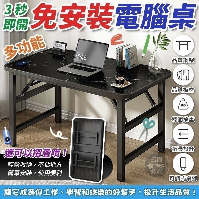 預購-03/26免3UP▲外-Q3643多功能3秒即開免安裝電腦桌