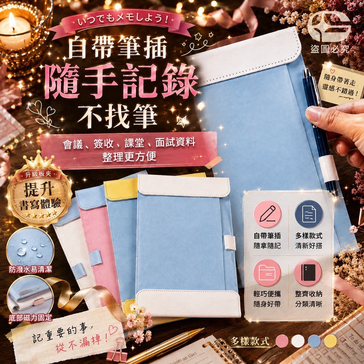 預購-08/17免100UP▲F3-AQ3408馬卡龍撞色皮質磁吸A4辦公書寫板夾✨