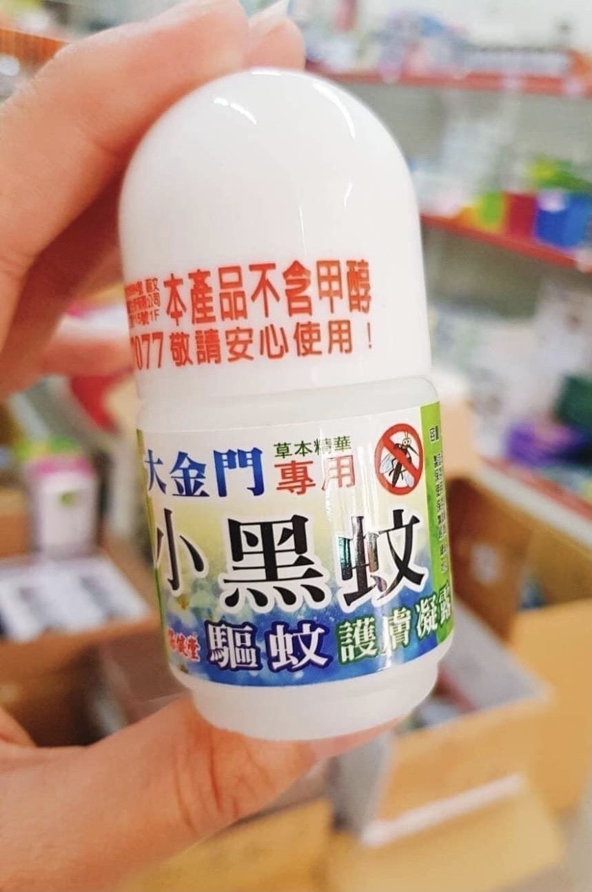 預購-03/16免240▲S50-前1-1-台製小黑蚊滾珠瓶(2個)