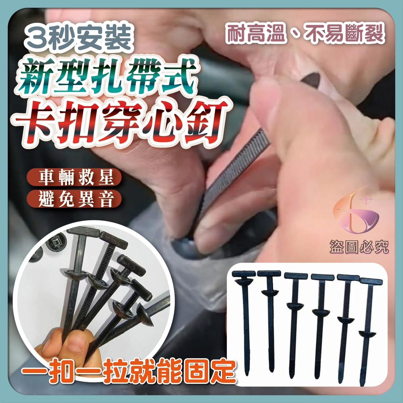 預購-03/02免200UP▲S59-M6箱-AQ2235新型扎帶式卡扣穿心釘50入(4包)