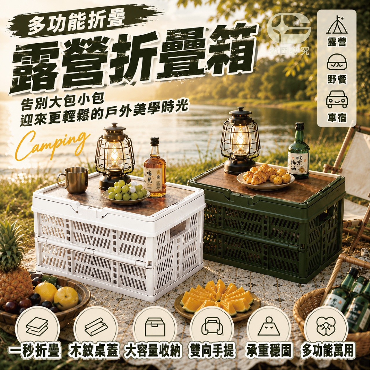 預購-06/11免10UP▲後外-Q3741多功能折疊露營收納箱