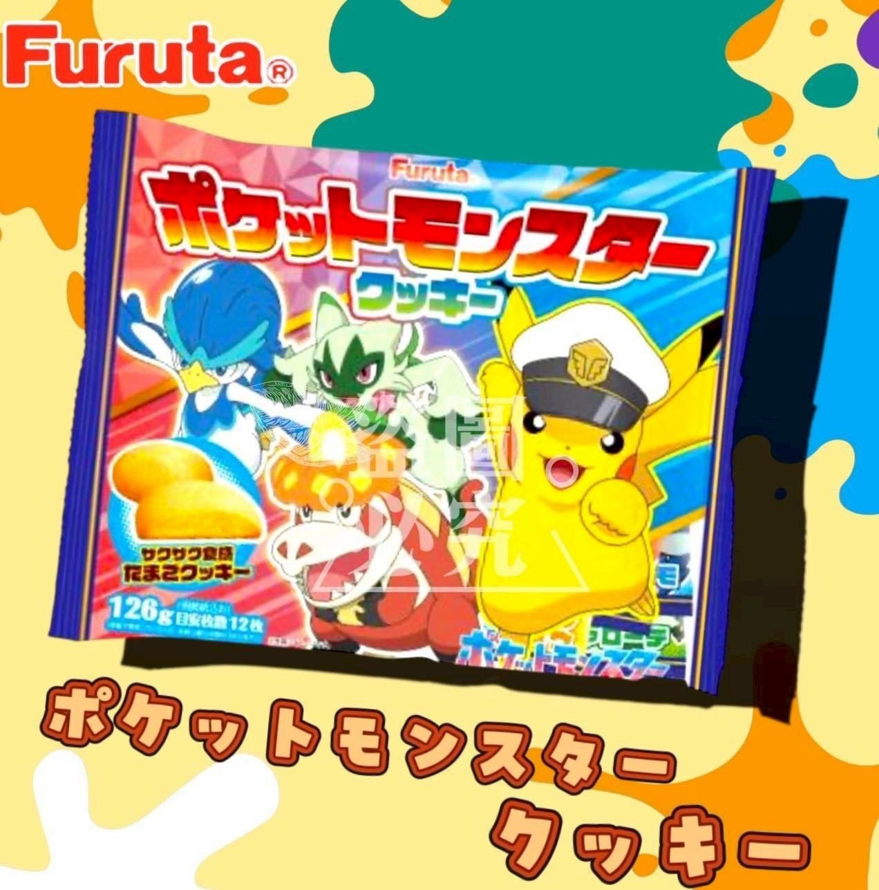 預購-11/13免16▲日本原裝🇯🇵Furuta寶可夢雞蛋風味曲奇餅120g