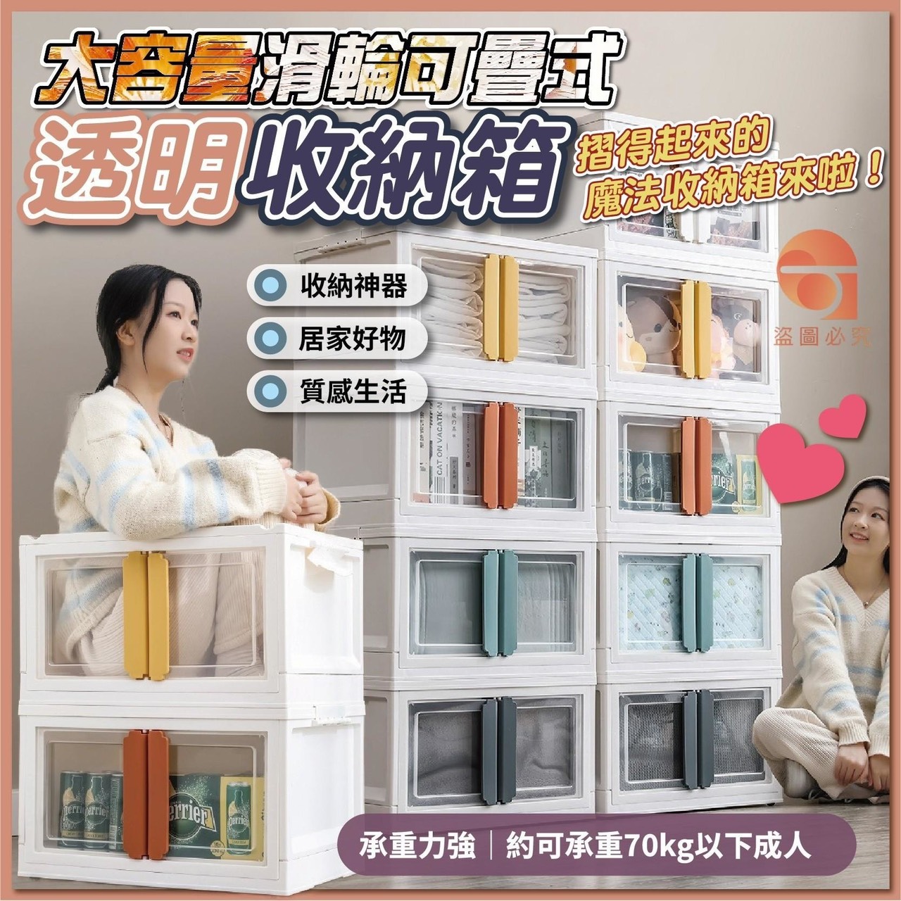 預購-03/26免6UP▲後外-Q3644大容量滑輪可疊式透明收納