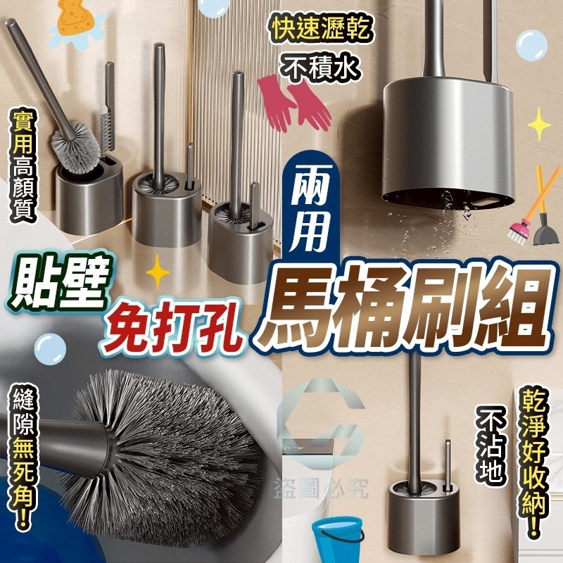 預購-02/09免40UP▲S42-外-AQ2192貼壁免打孔壁掛馬桶刷組